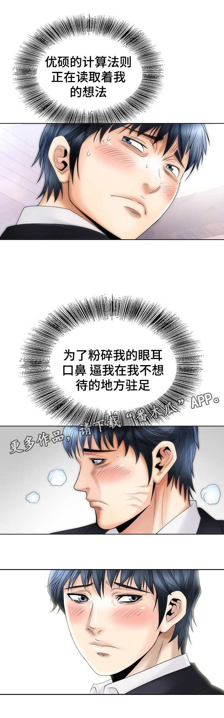 第9章：忍耐