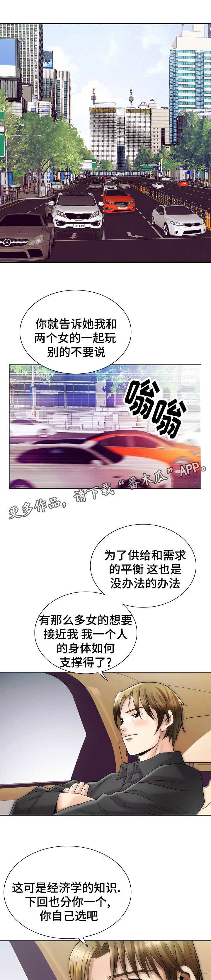 第9章：忍耐