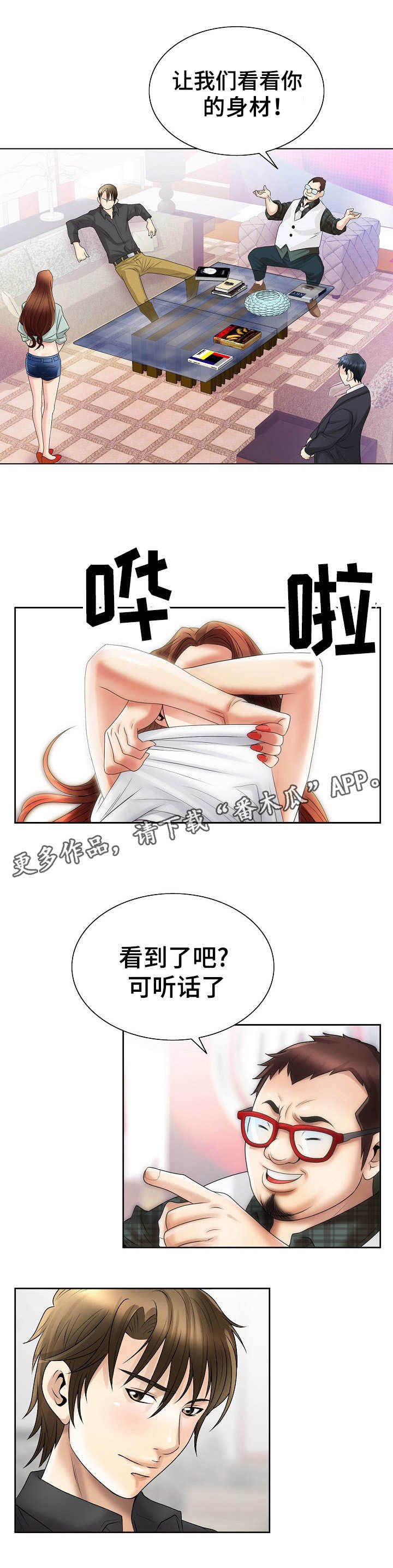 第9章：忍耐