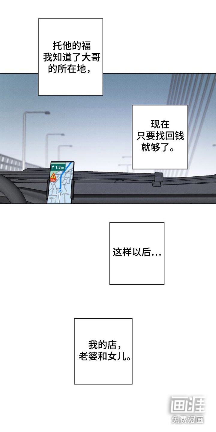 第10章：做你的儿子（完结）