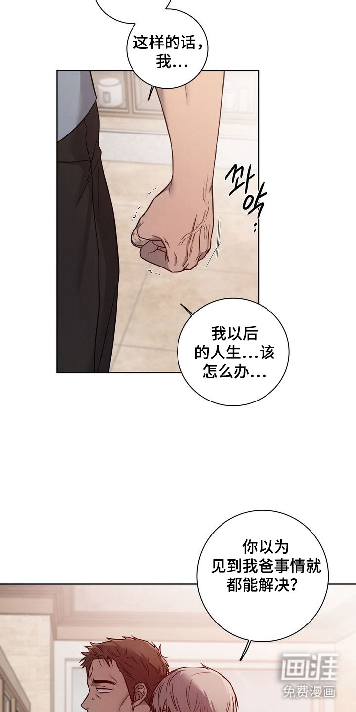 第10章：做你的儿子（完结）