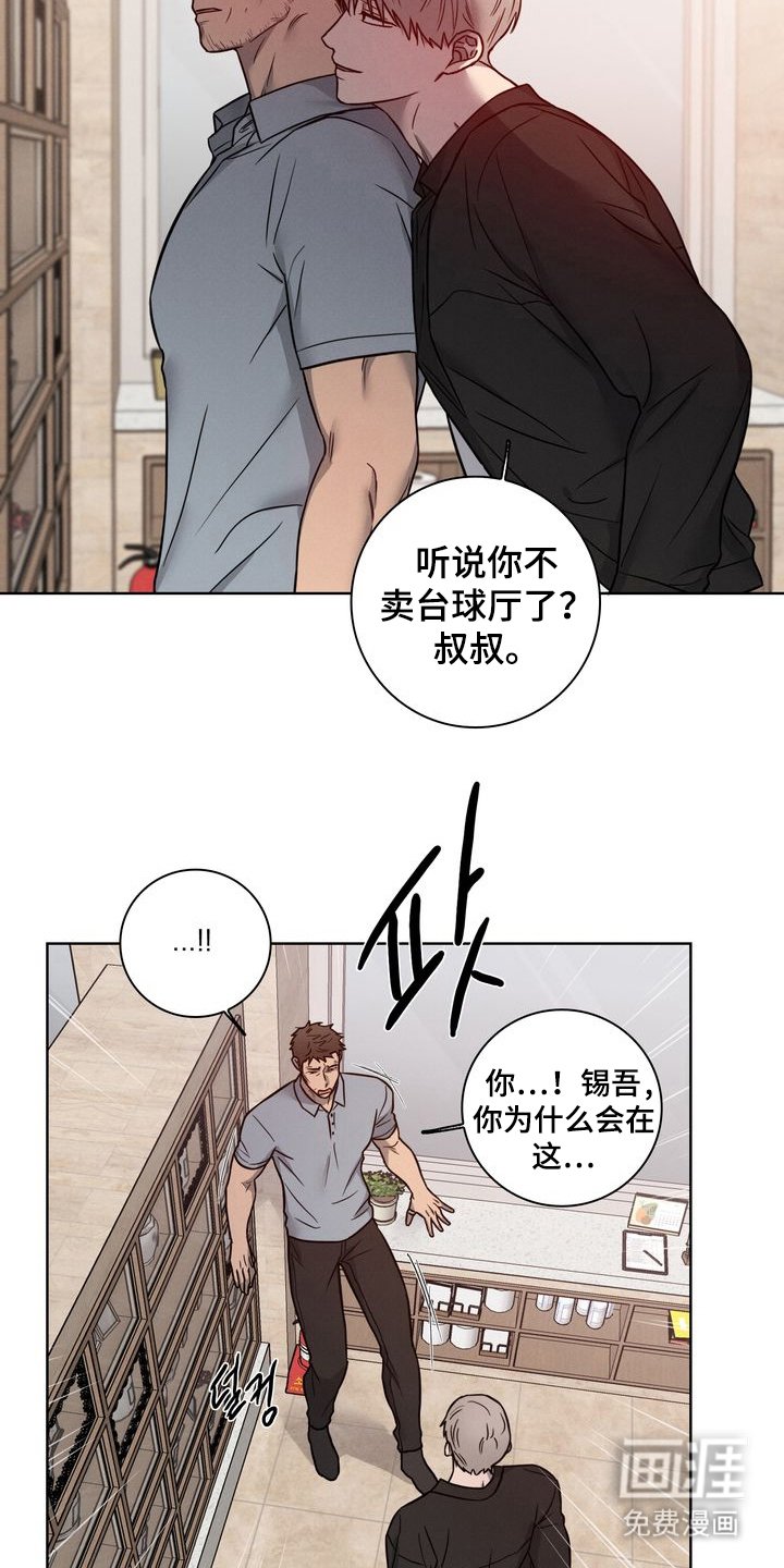 第10章：做你的儿子（完结）