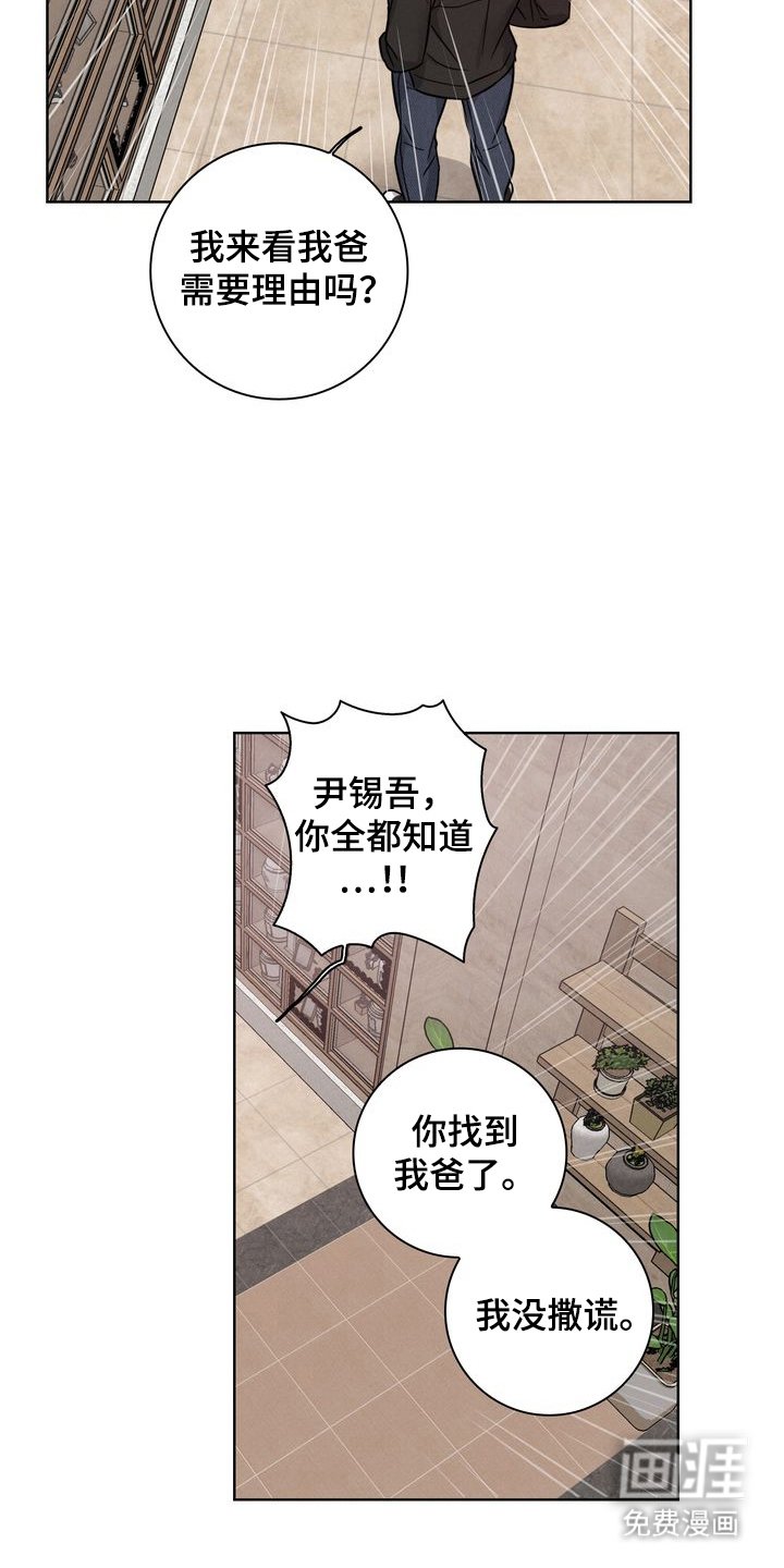 第10章：做你的儿子（完结）