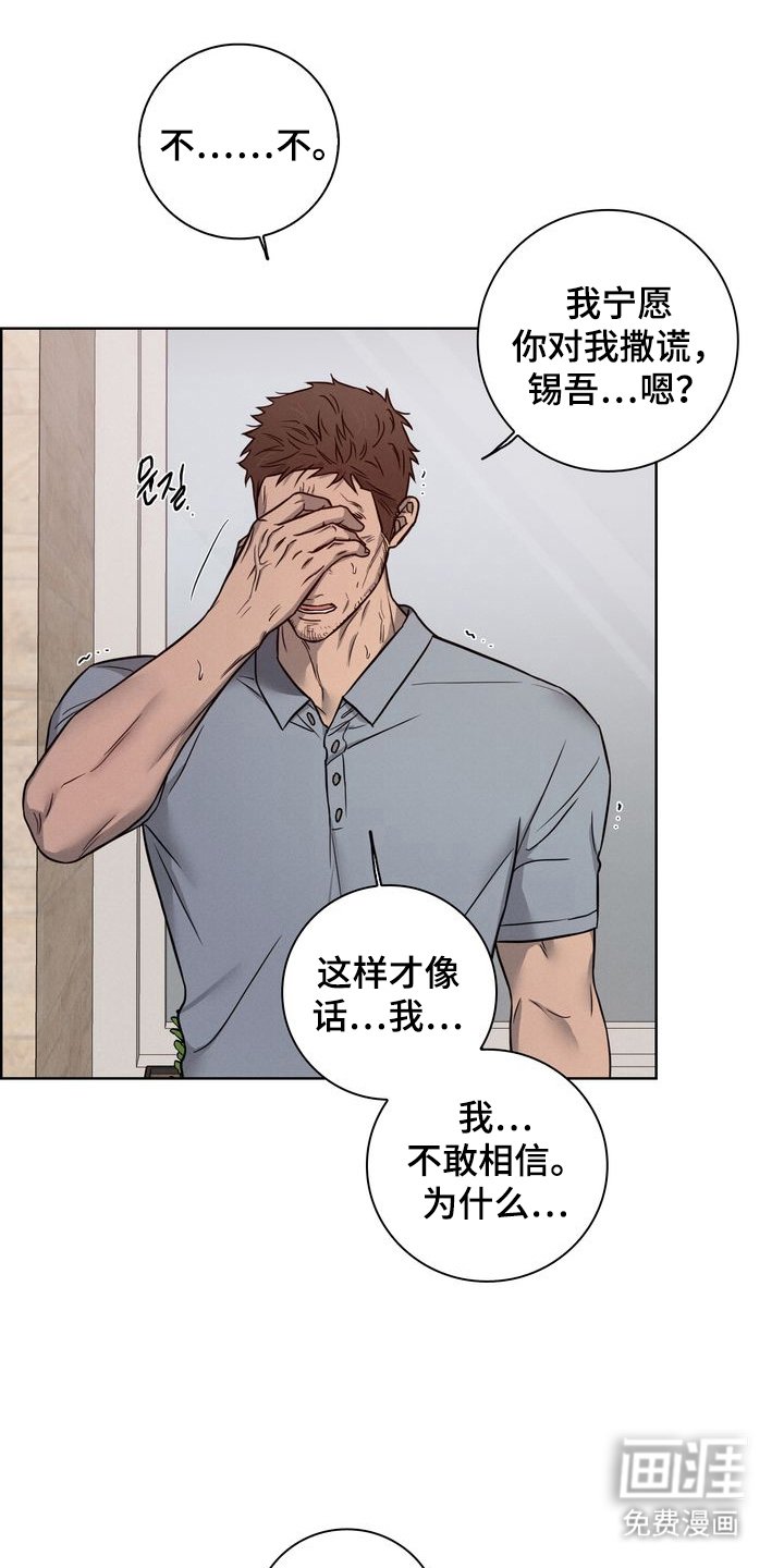 第10章：做你的儿子（完结）