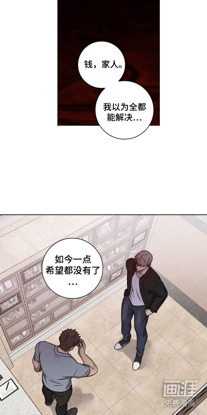 第10章：做你的儿子（完结）