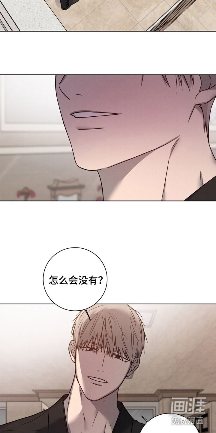 第10章：做你的儿子（完结）