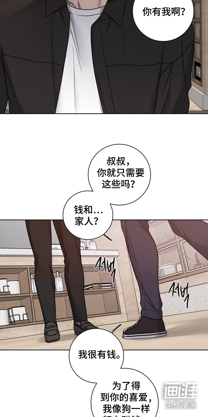 第10章：做你的儿子（完结）
