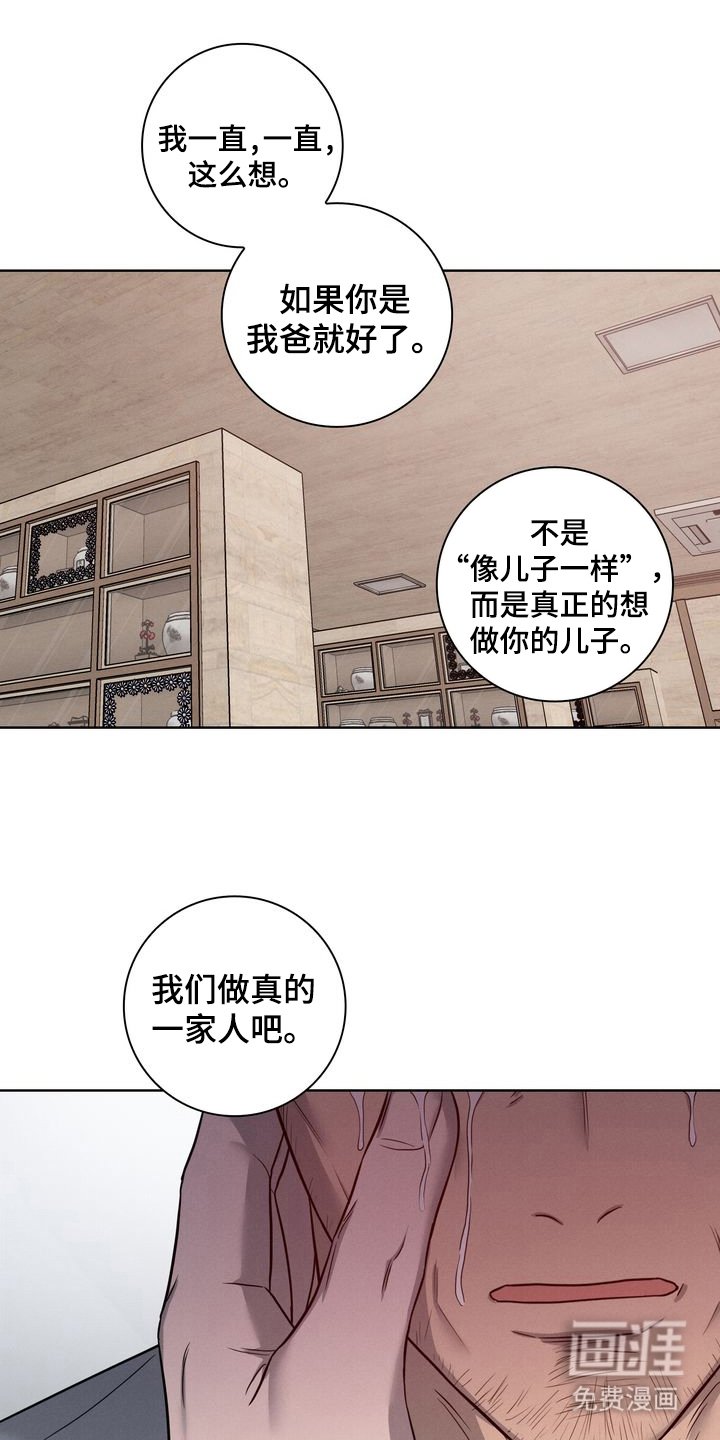 第10章：做你的儿子（完结）