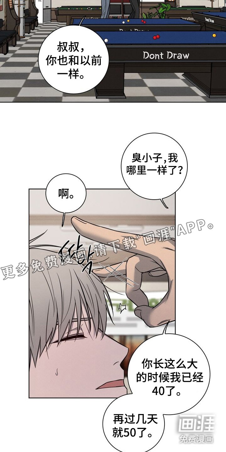 第2章：大哥的儿子