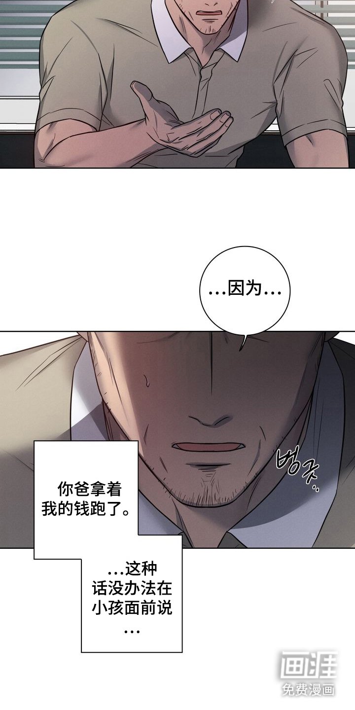 第2章：大哥的儿子