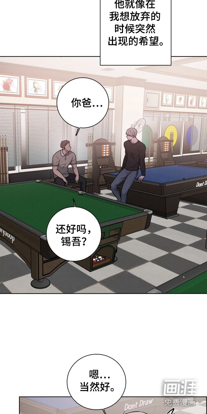 第2章：大哥的儿子