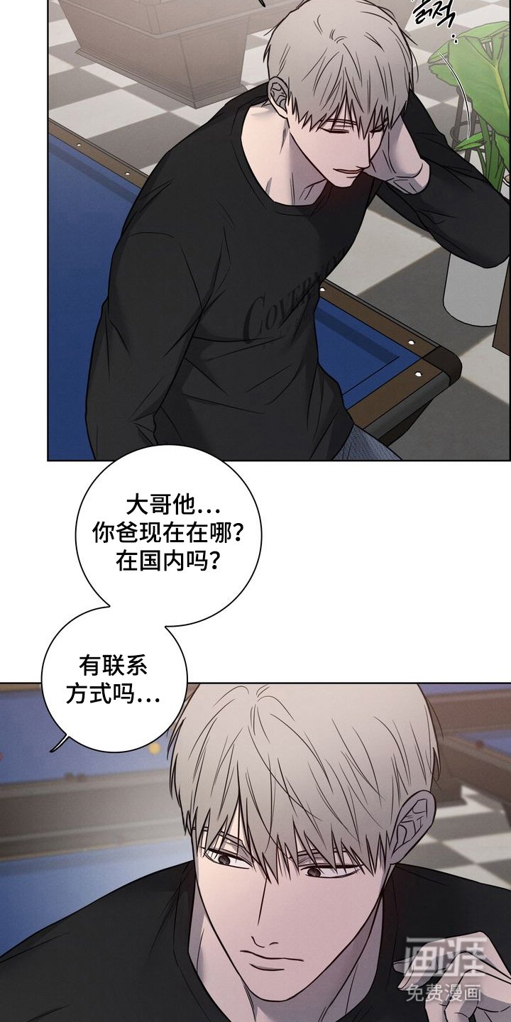 第2章：大哥的儿子