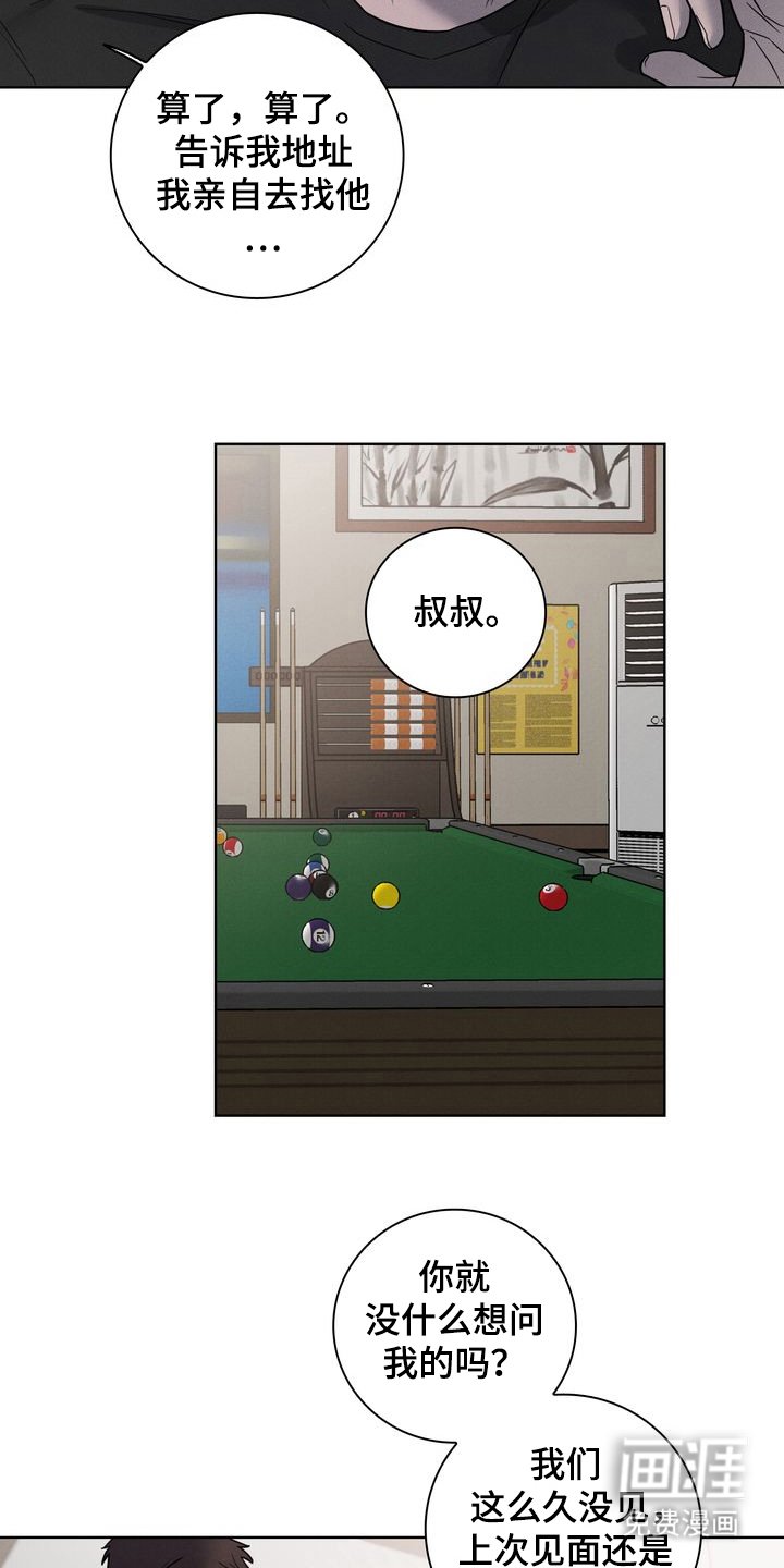 第2章：大哥的儿子