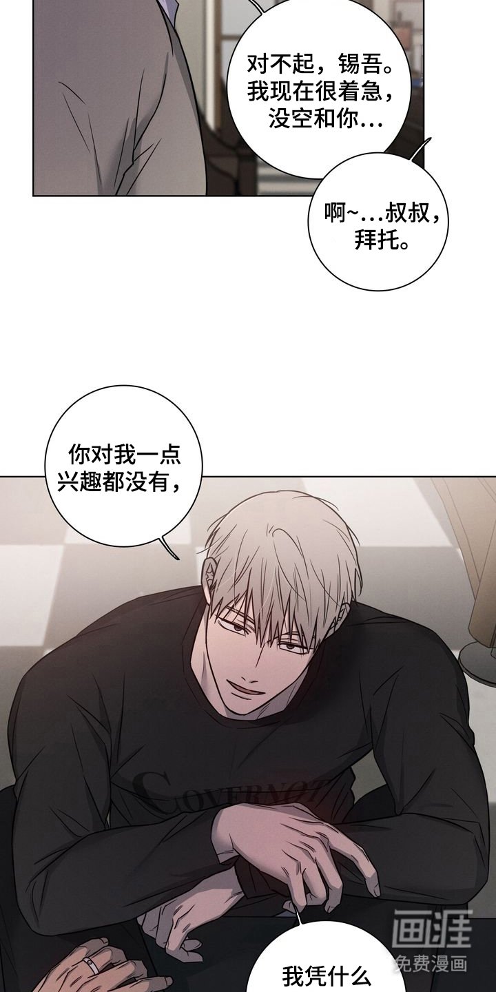 第2章：大哥的儿子