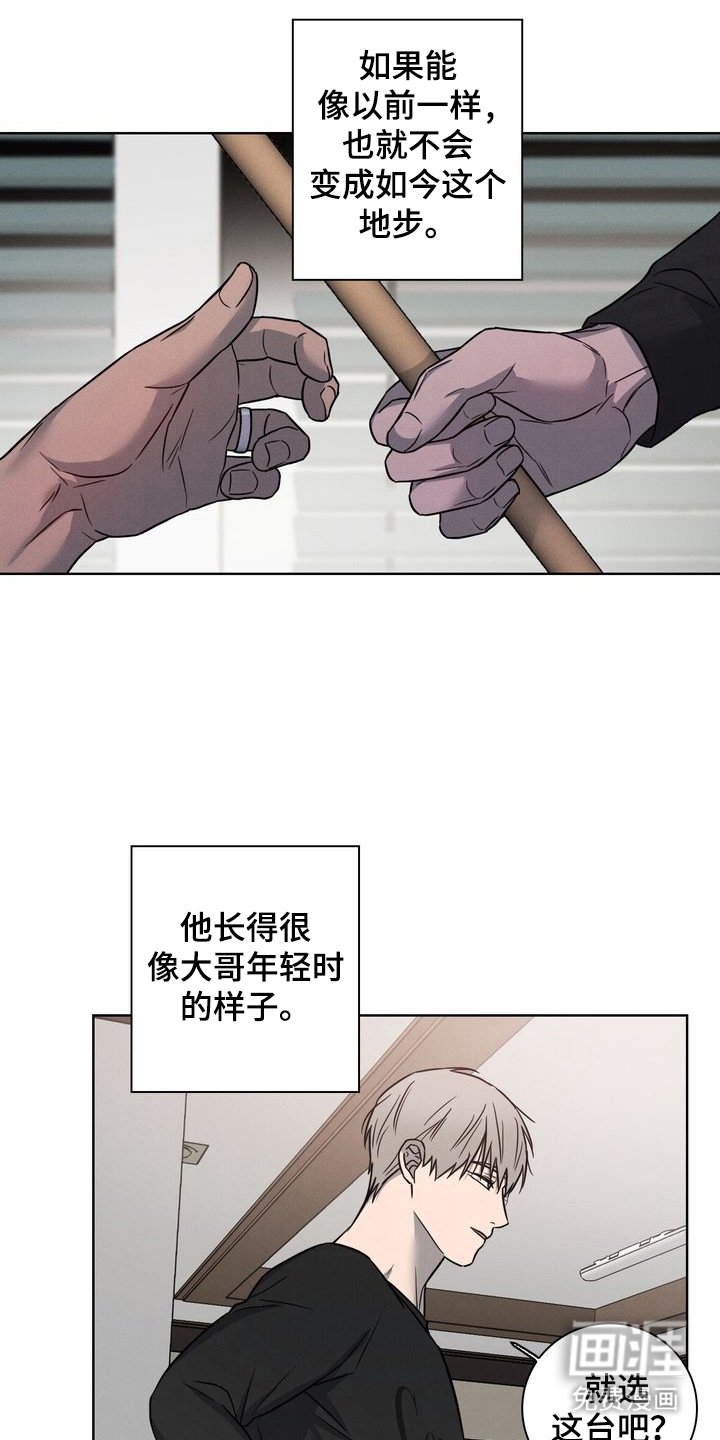 第2章：大哥的儿子
