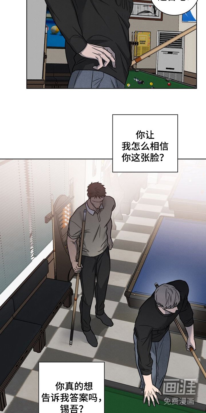 第2章：大哥的儿子