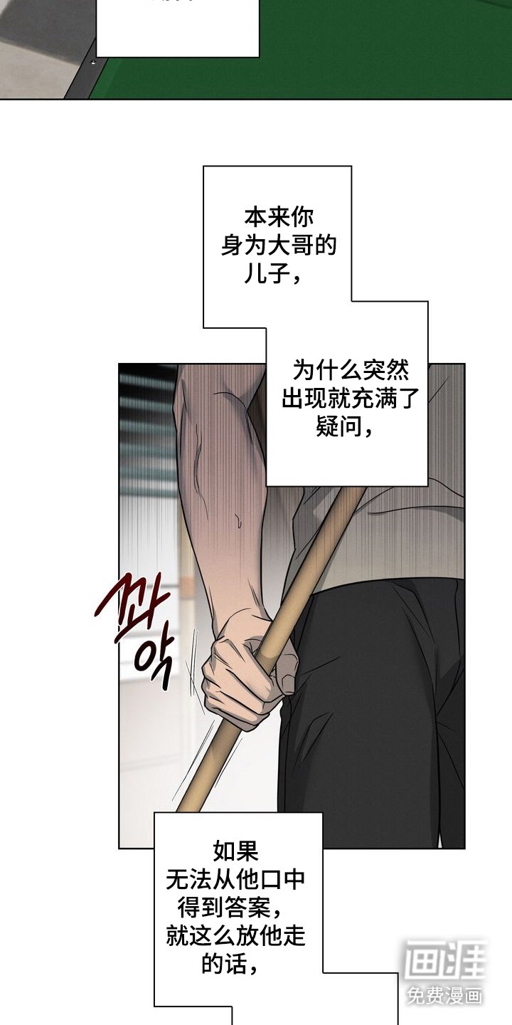 第2章：大哥的儿子