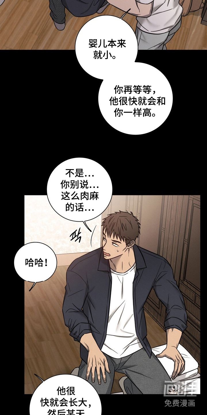 第3章：反制