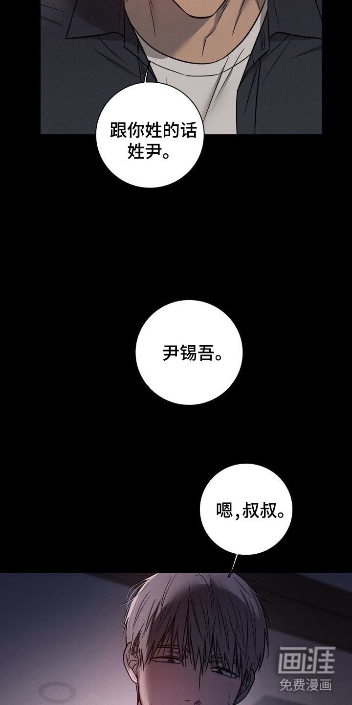 第3章：反制