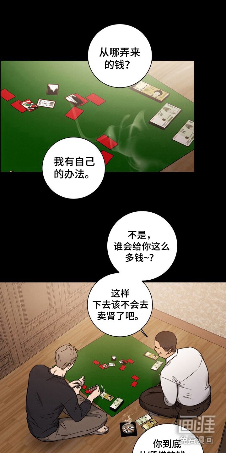 第4章：想你