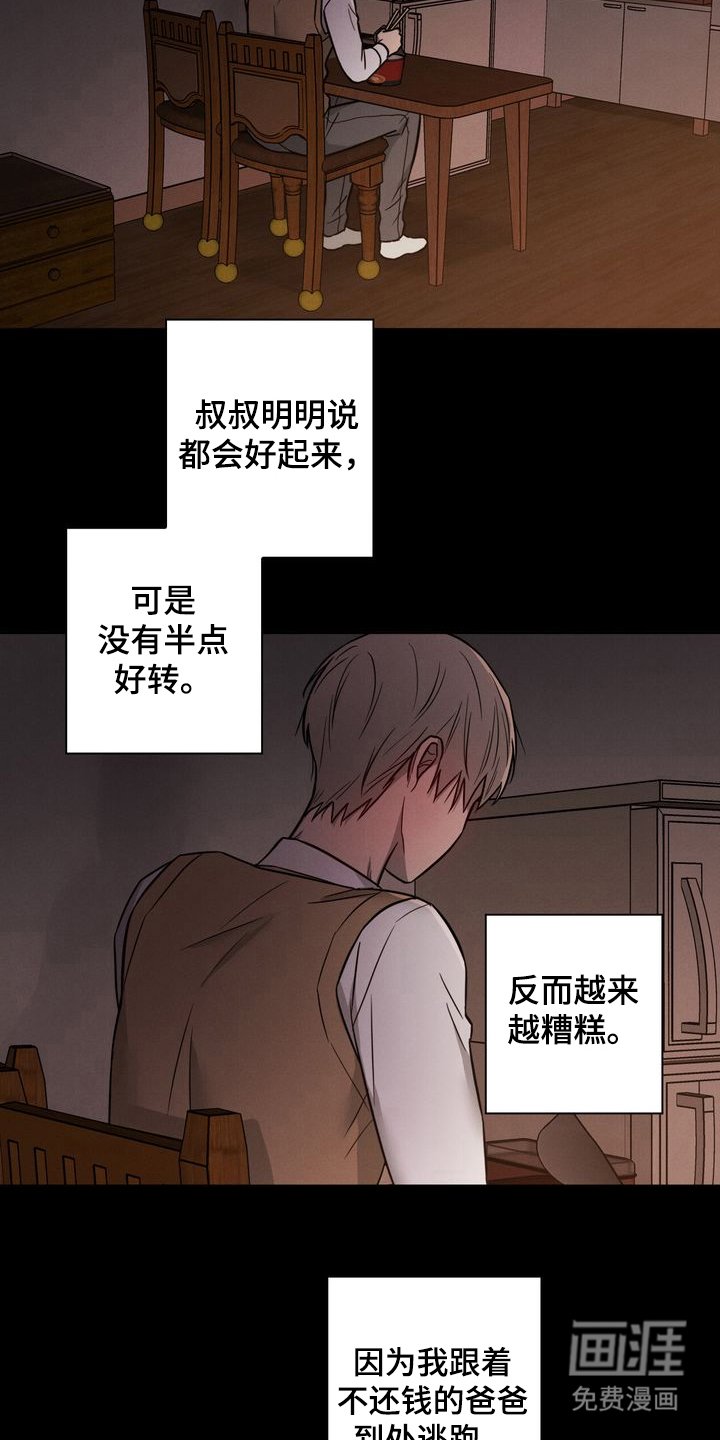 第4章：想你