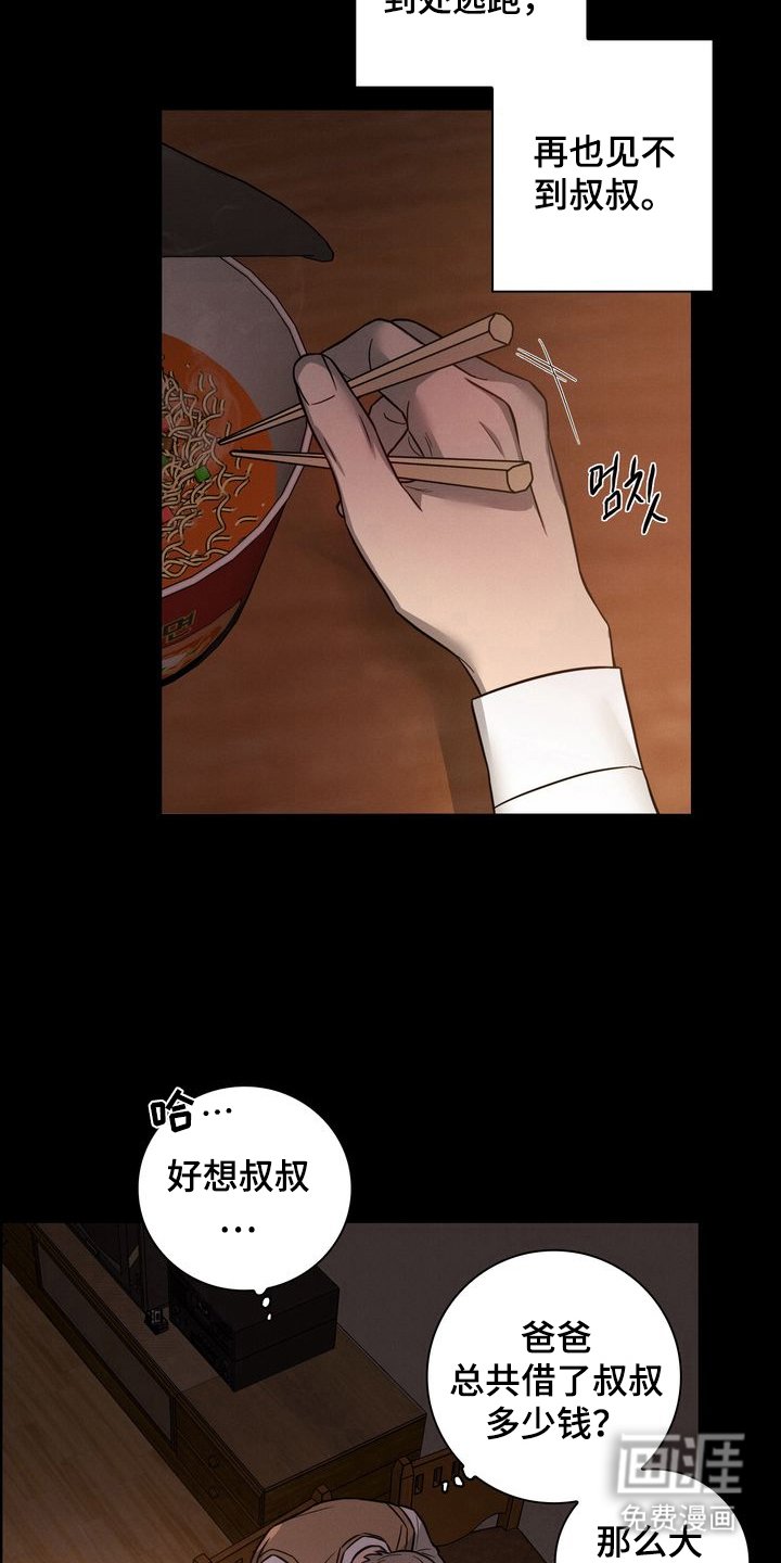 第4章：想你