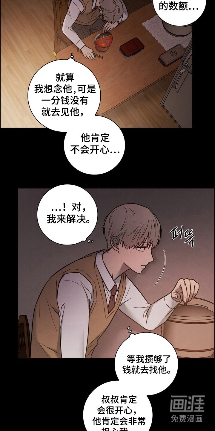 第4章：想你