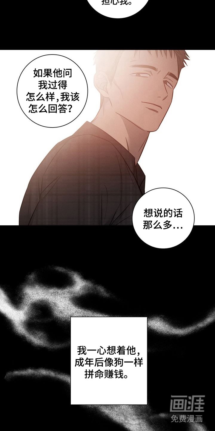 第4章：想你