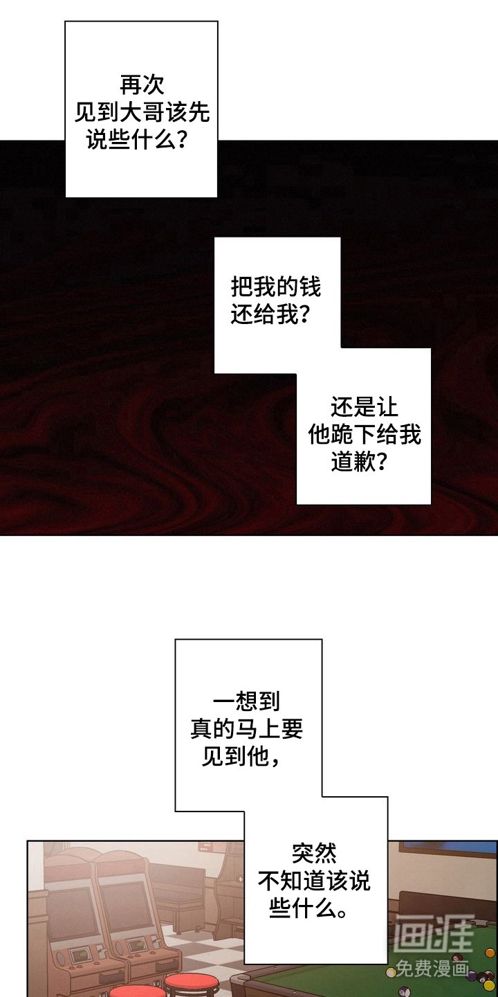 第7章：赢不了