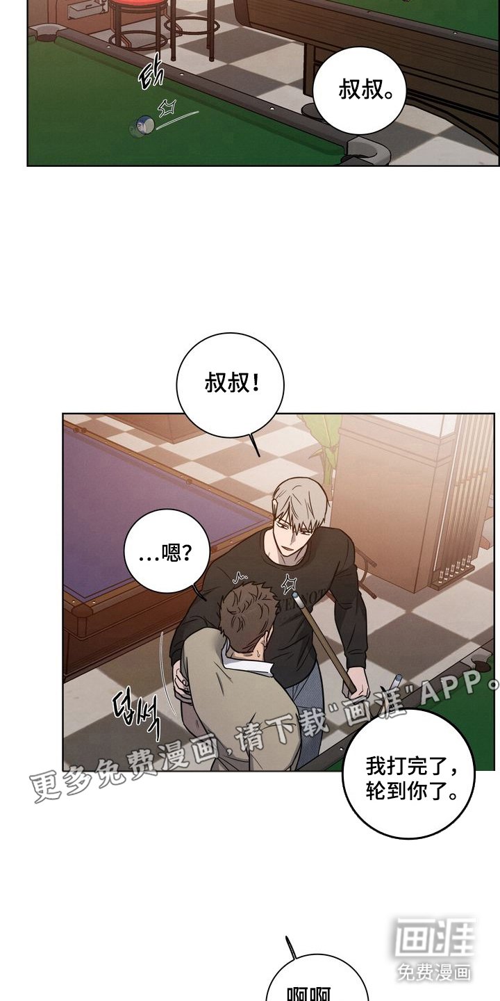 第7章：赢不了