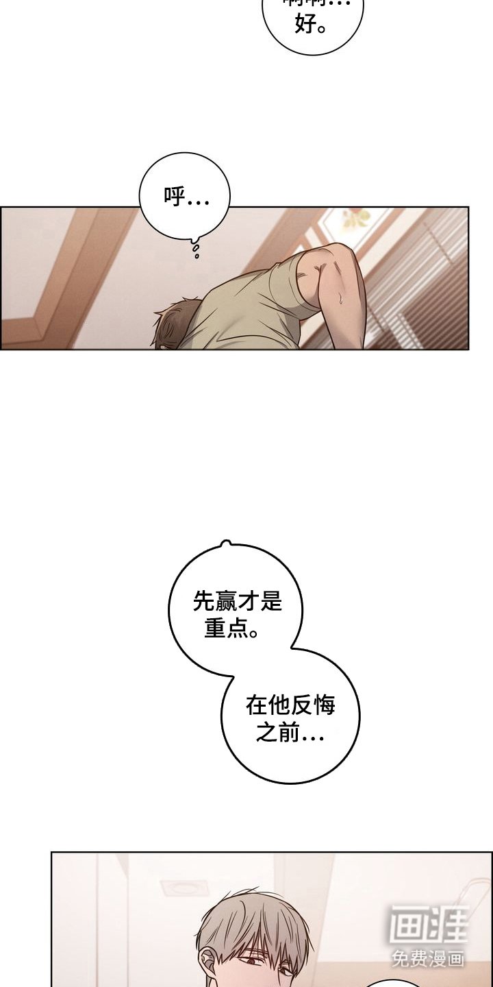 第7章：赢不了
