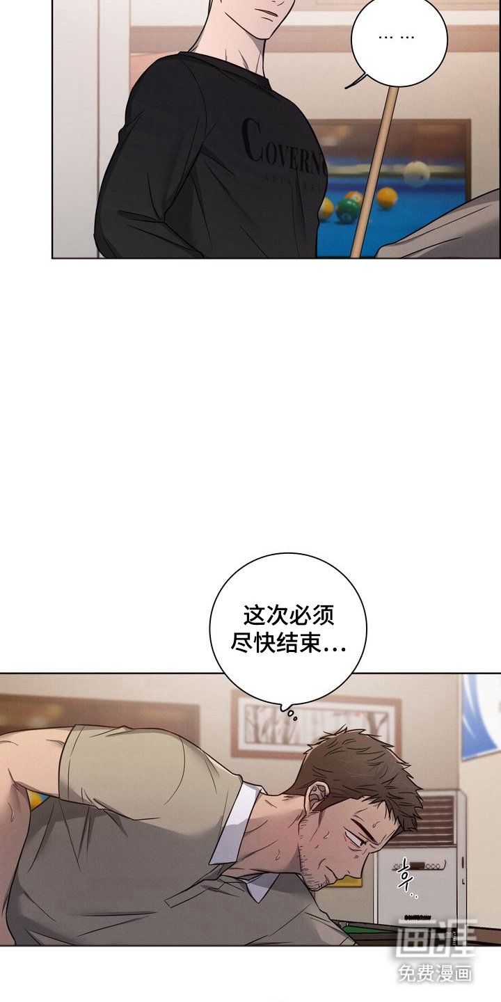 第7章：赢不了