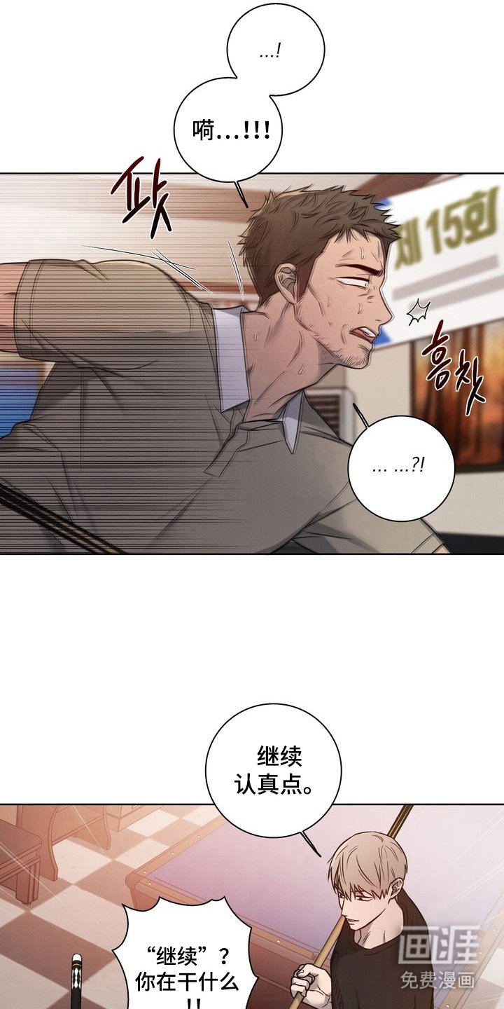 第7章：赢不了