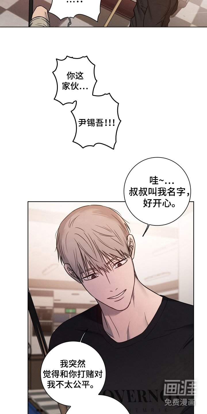 第7章：赢不了