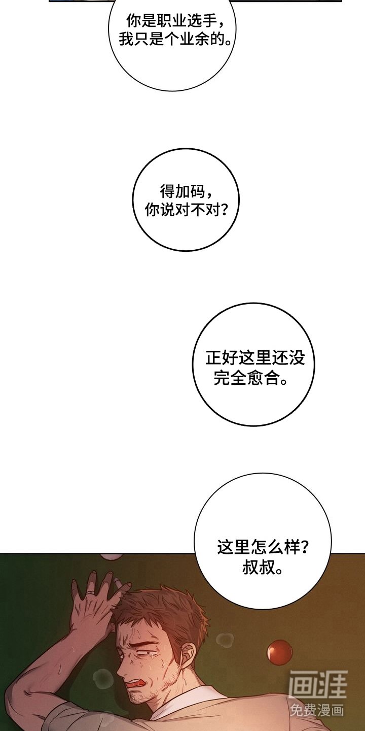 第7章：赢不了