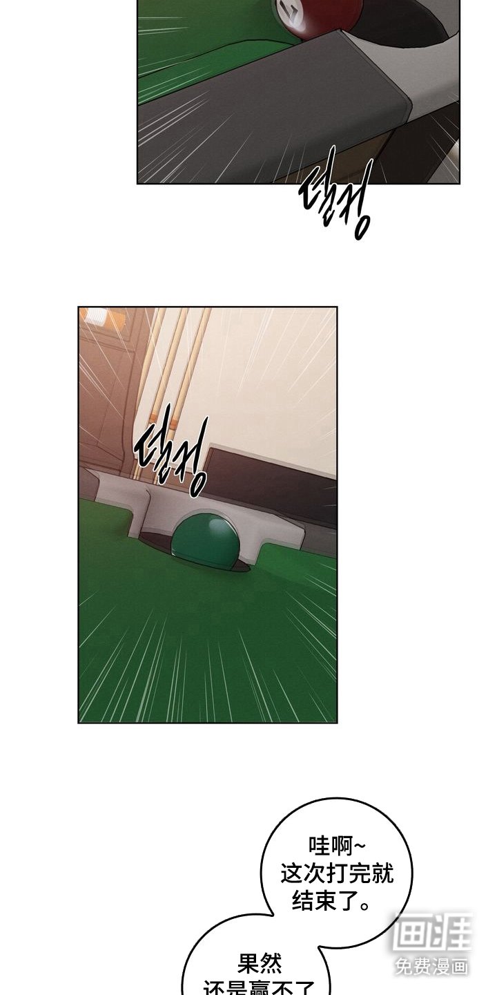 第7章：赢不了
