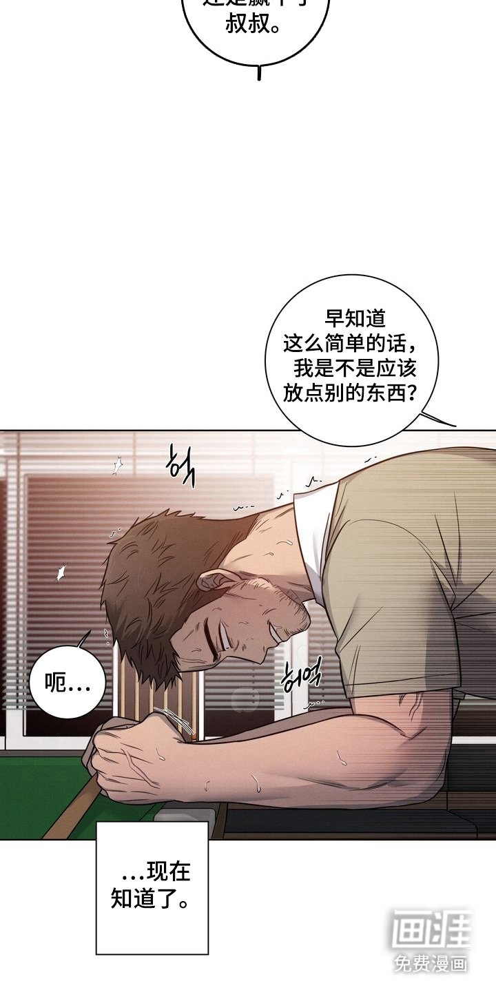 第7章：赢不了