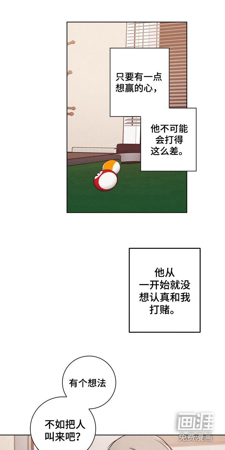 第7章：赢不了
