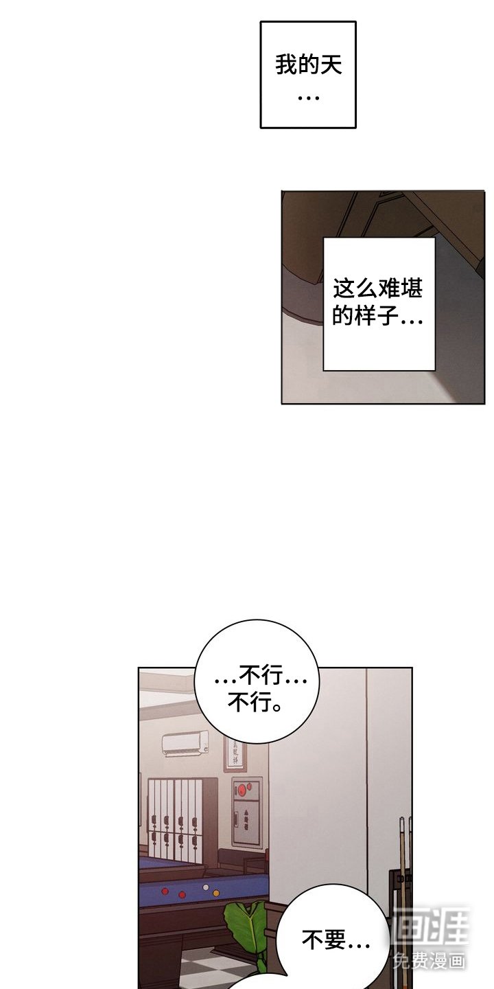 第8章：离婚