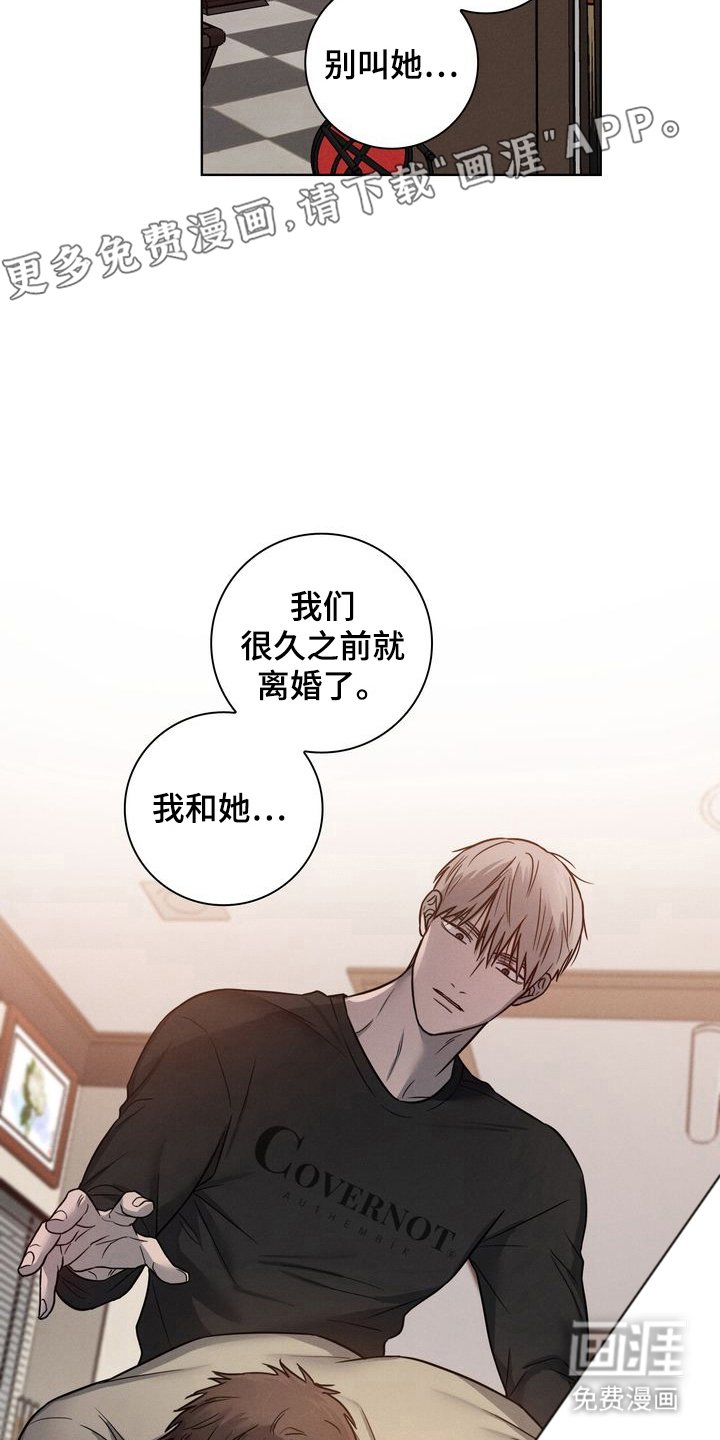 第8章：离婚
