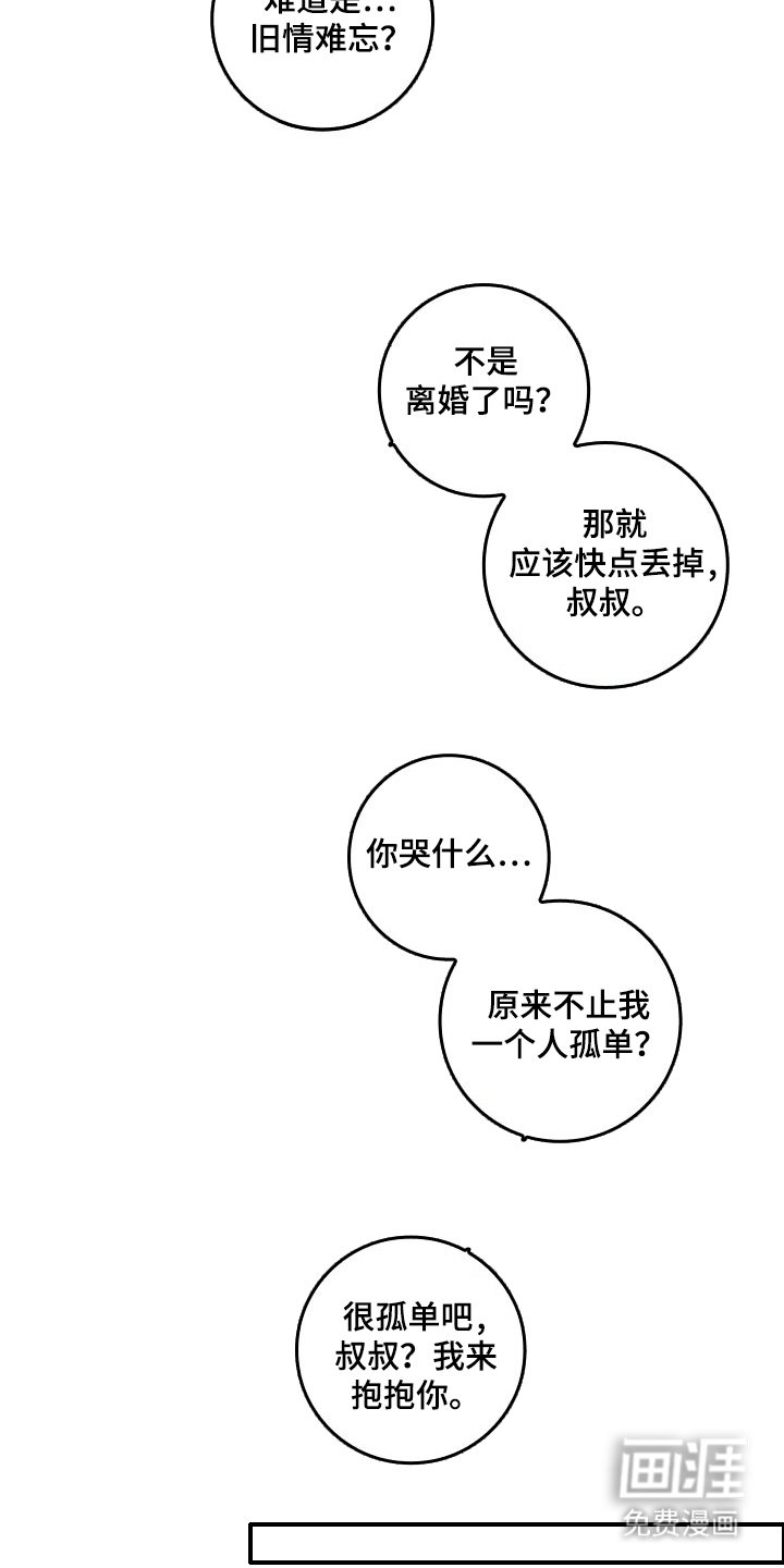 第8章：离婚