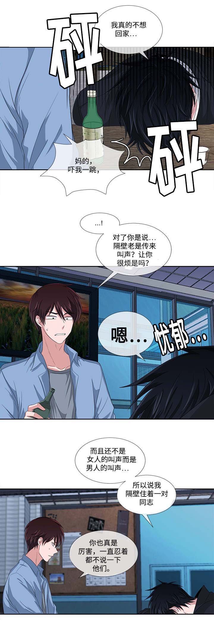 第1章：烦恼