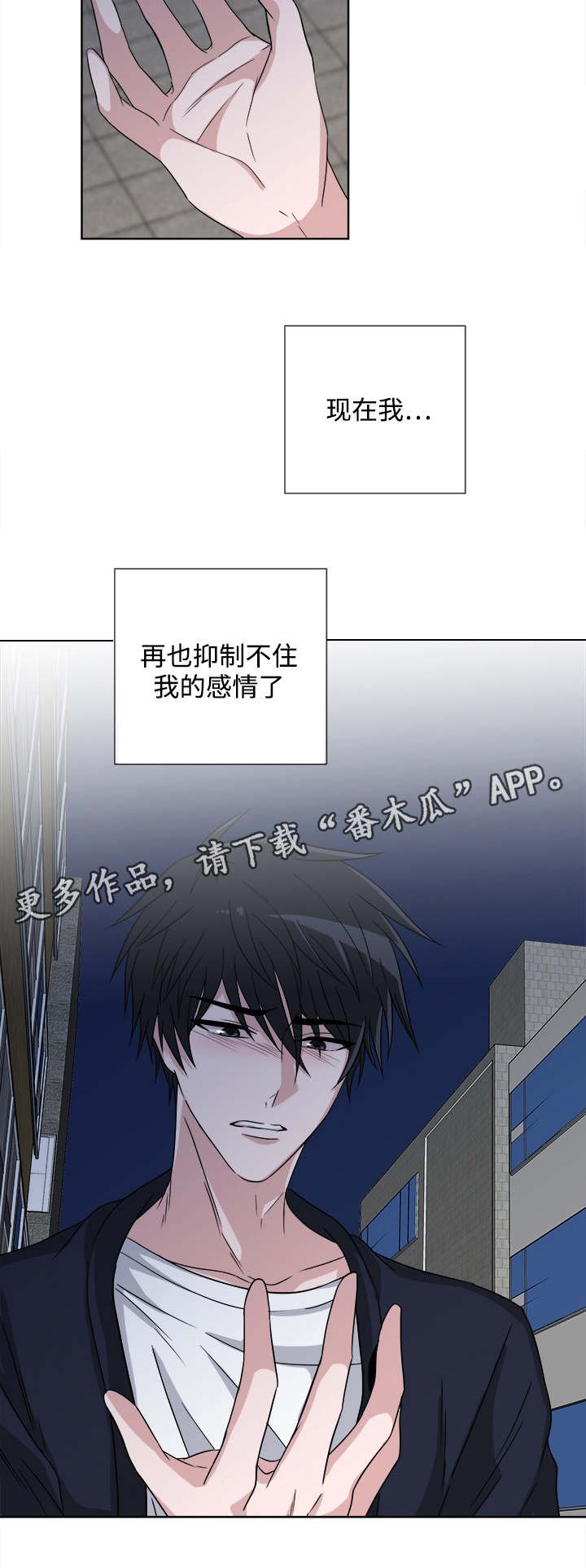 第10章：我的感情
