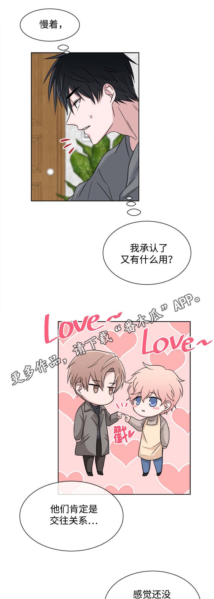 第10章：我的感情
