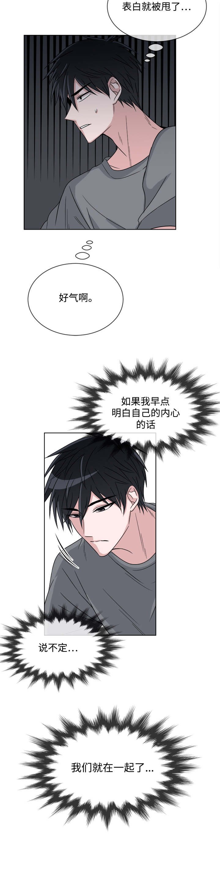 第10章：我的感情