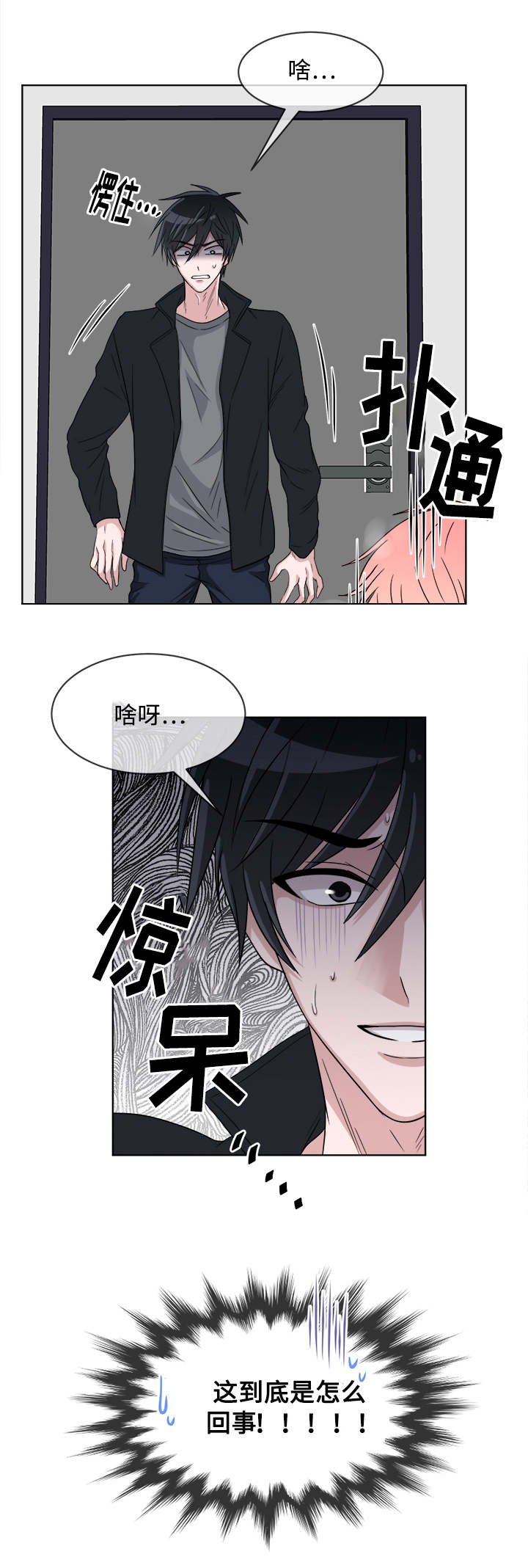 第11章：尴尬的会面