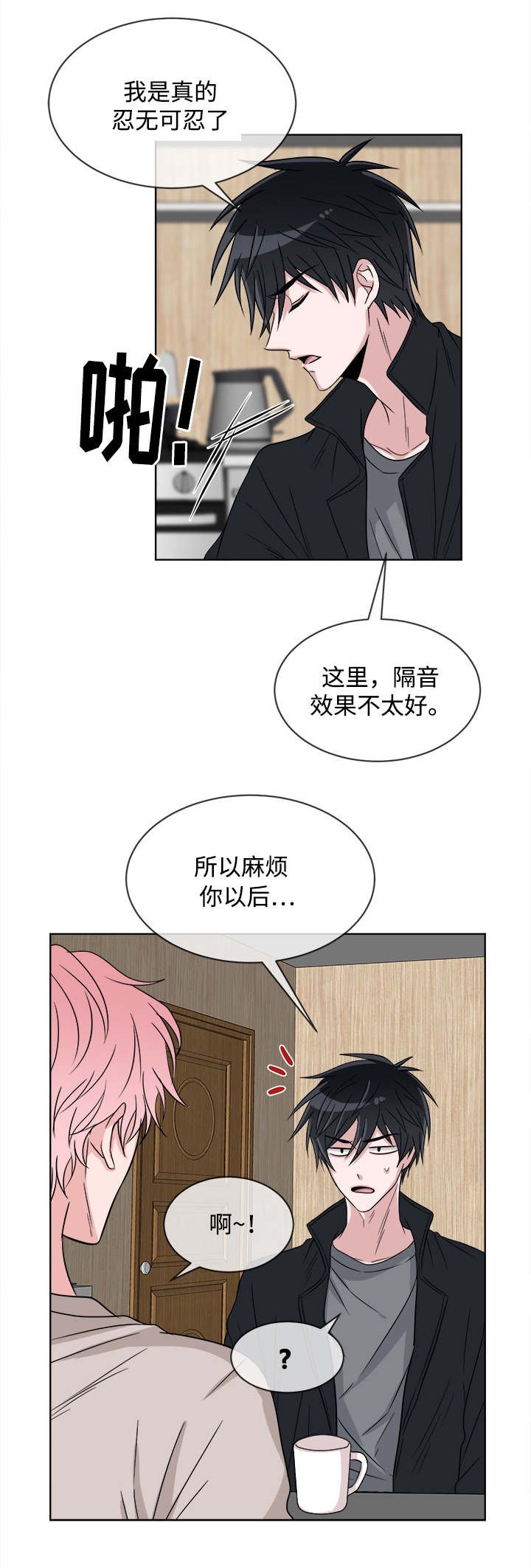 第11章：尴尬的会面