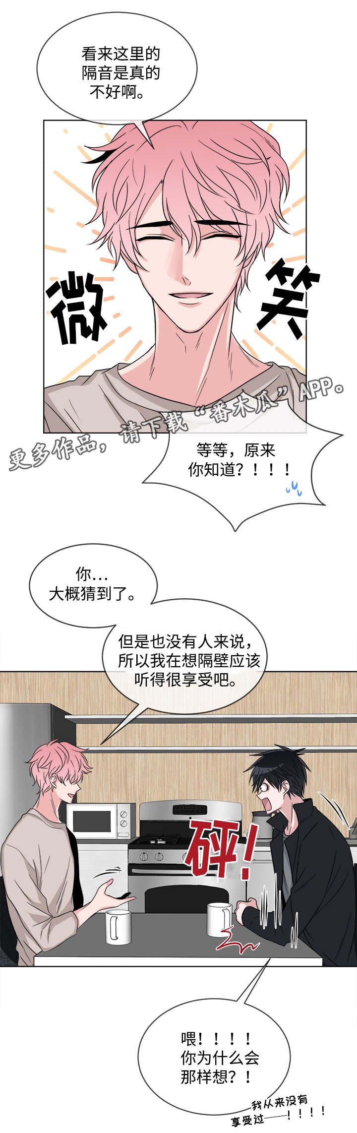 第11章：尴尬的会面