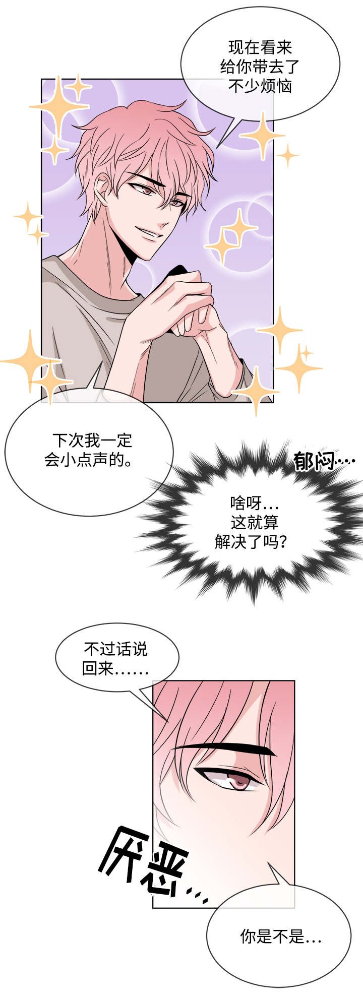 第11章：尴尬的会面