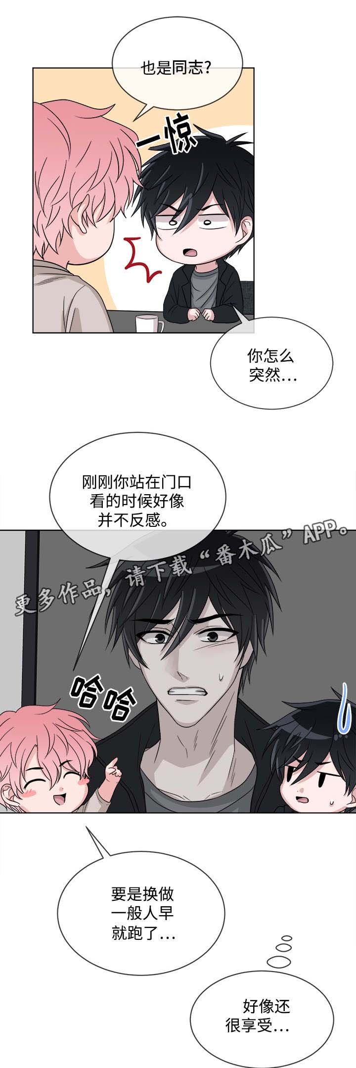 第11章：尴尬的会面